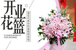 广东梅州市丰顺县留隍镇黄砂田村花篮配送